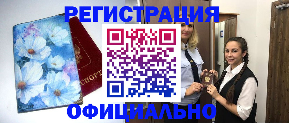 регистрация в Пласте